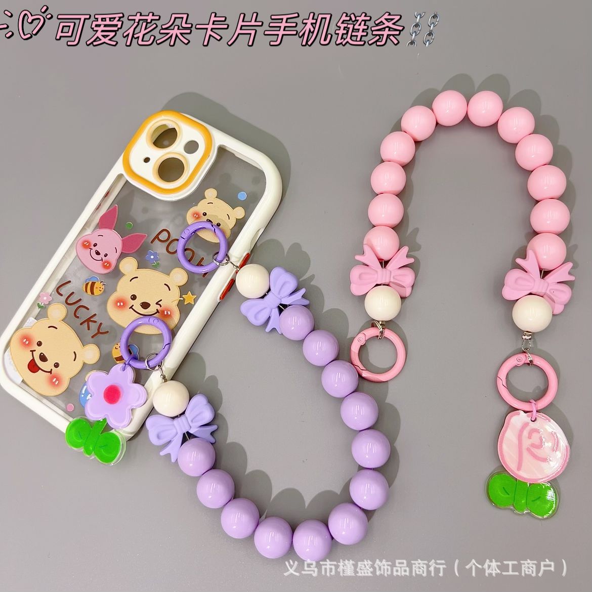 New cartoon cute acrylic flower mobile phone chain Xiaohongshu same student water cup hanging chain luggage accessories